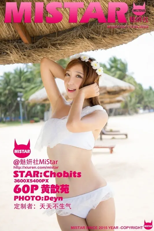 07.20 VOL.023 黄歆苑 - Mistar魅妍社